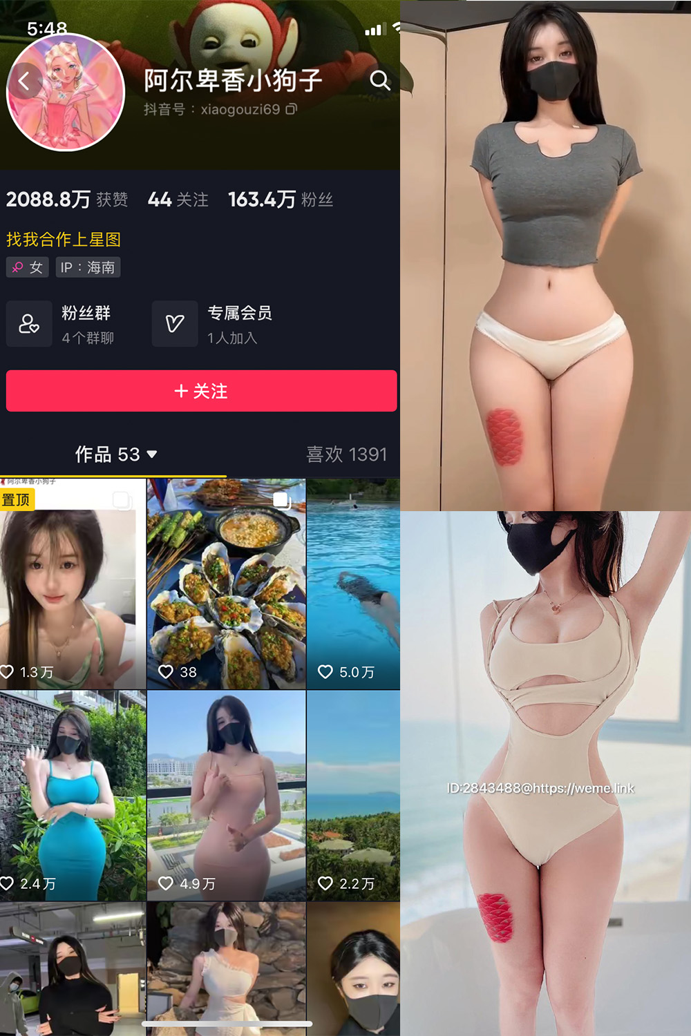 图片[1]-抖音 阿尔卑香小狗子 微密圈  NO.012期 【7P1V】最新至：2023.7.29-微密空间-全网最全抖音网红铁粉空间写真